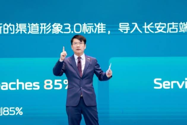 安汽車發布2030愿景:錨定世界前十 加速全球化布局