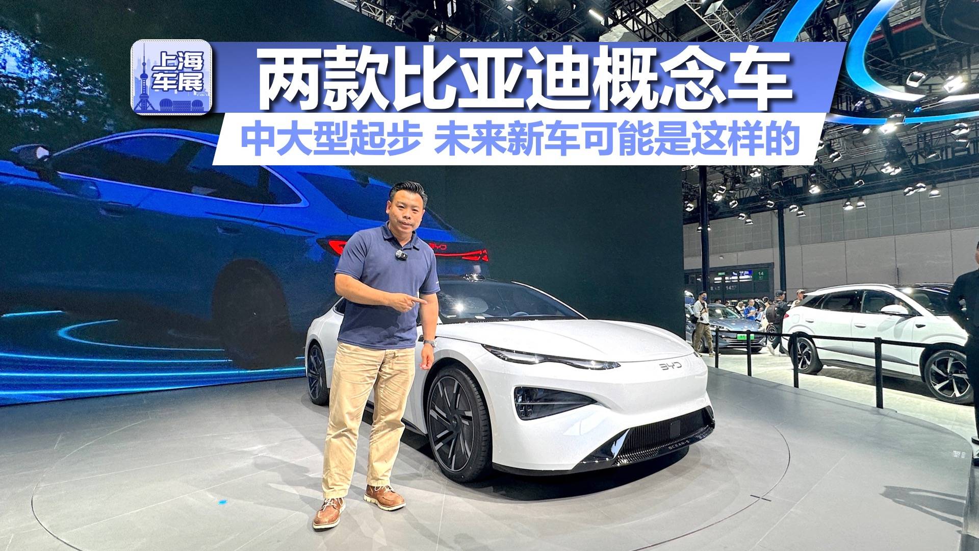 中大型车起步，比亚迪未来新车，可能长这样