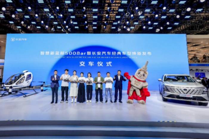 長安汽車經(jīng)典車型煥新新藍鯨500Bar，領(lǐng)先合資一年！