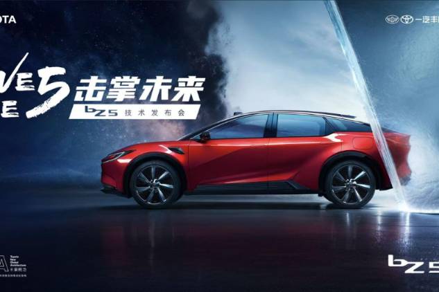 價(jià)格區(qū)間13萬(wàn)—16萬(wàn)級(jí)，bZ5發(fā)布安全智能駕駛輔助新方案