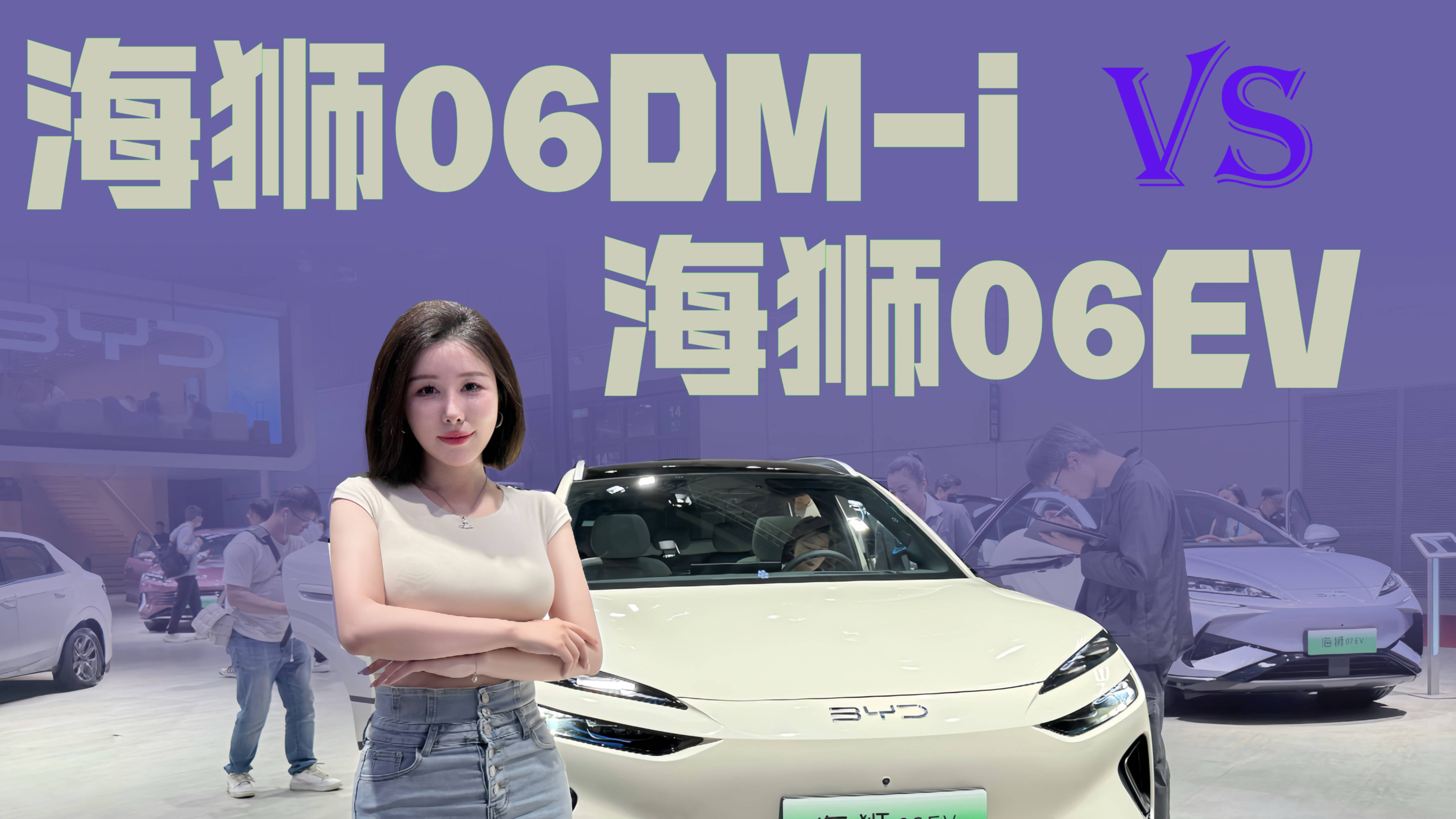 海狮06双车，谁是你的菜?