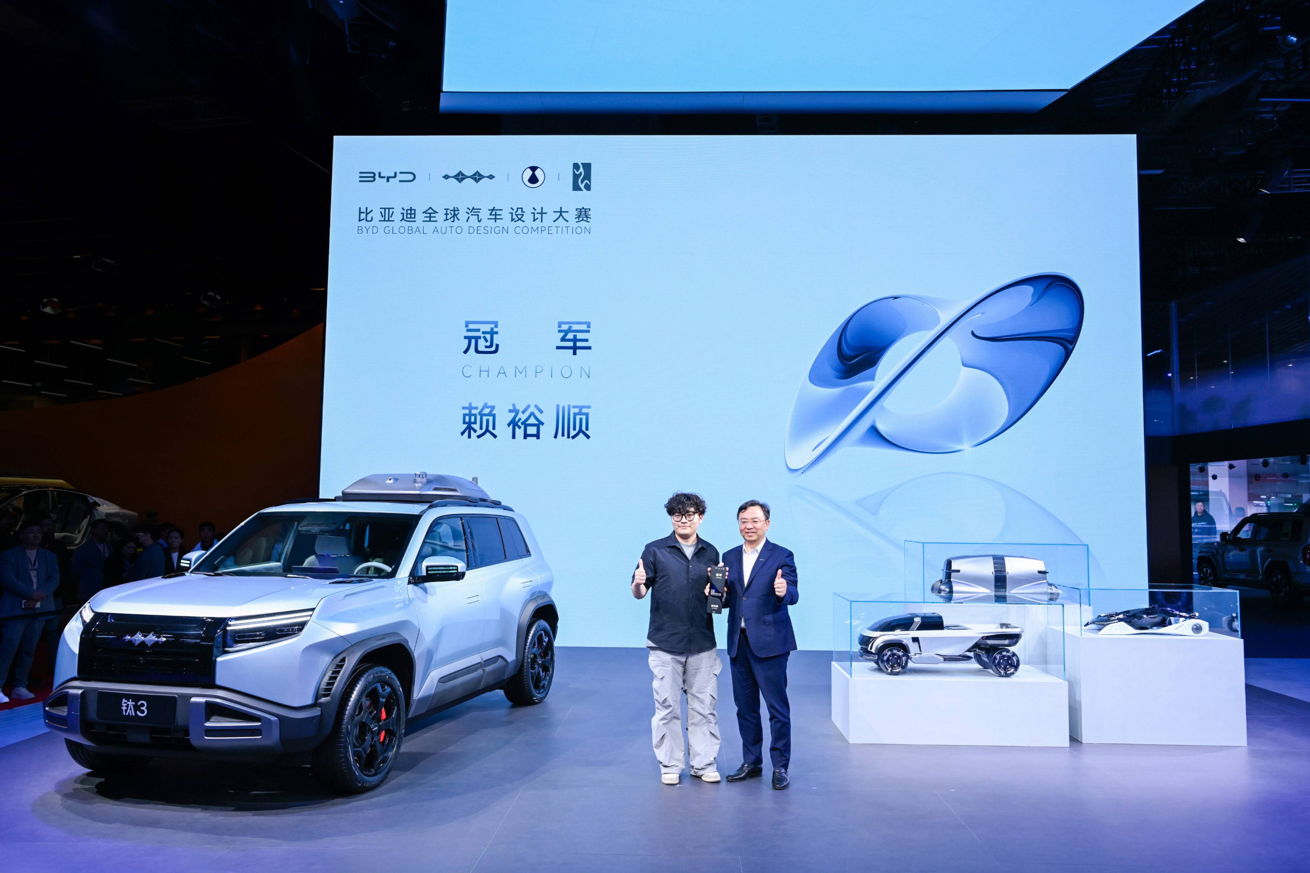 比亞迪全球汽車設計大賽落幕,王傳福親自頒獎
