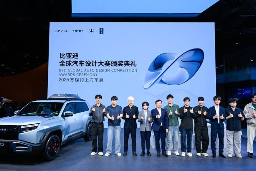 王傳福親臨頒獎!比亞迪全球汽車設(shè)計(jì)大賽閃耀上海車展