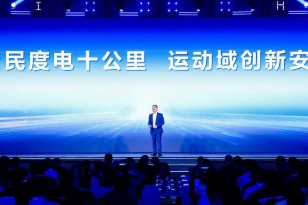 華為智能電動&智能充電網絡戰略與新品發布會順利召開