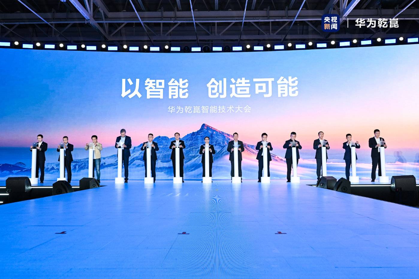 華為發布乾崑智駕ADS 4等解決方案 攜手伙伴共向未來