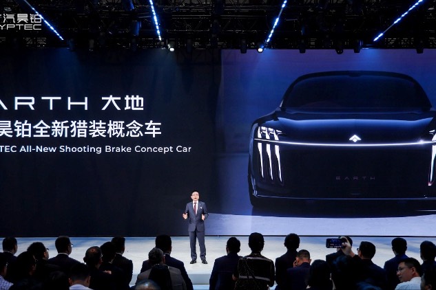 上海車展“大地震撼”廣汽昊鉑概念車“EARTH大地”全球首秀