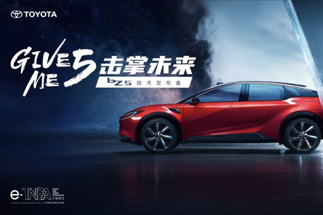 價(jià)格區(qū)間13萬(wàn)—16萬(wàn)級(jí)，bZ5發(fā)布安全智能駕駛輔助新方案