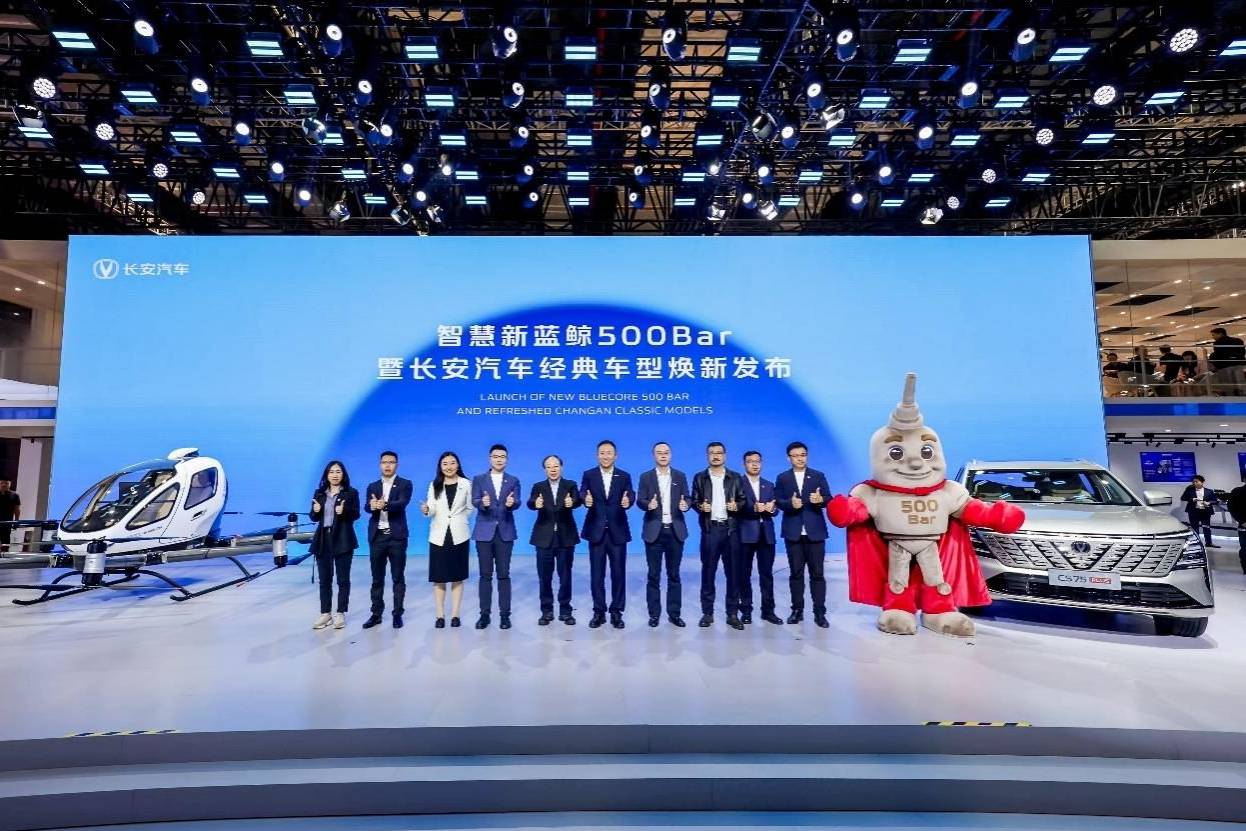 上海車展:長安汽車經典車型煥新普及新藍鯨500Bar