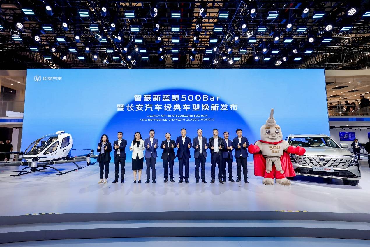 直擊2025上海車展：長安汽車煥新新藍鯨500Bar