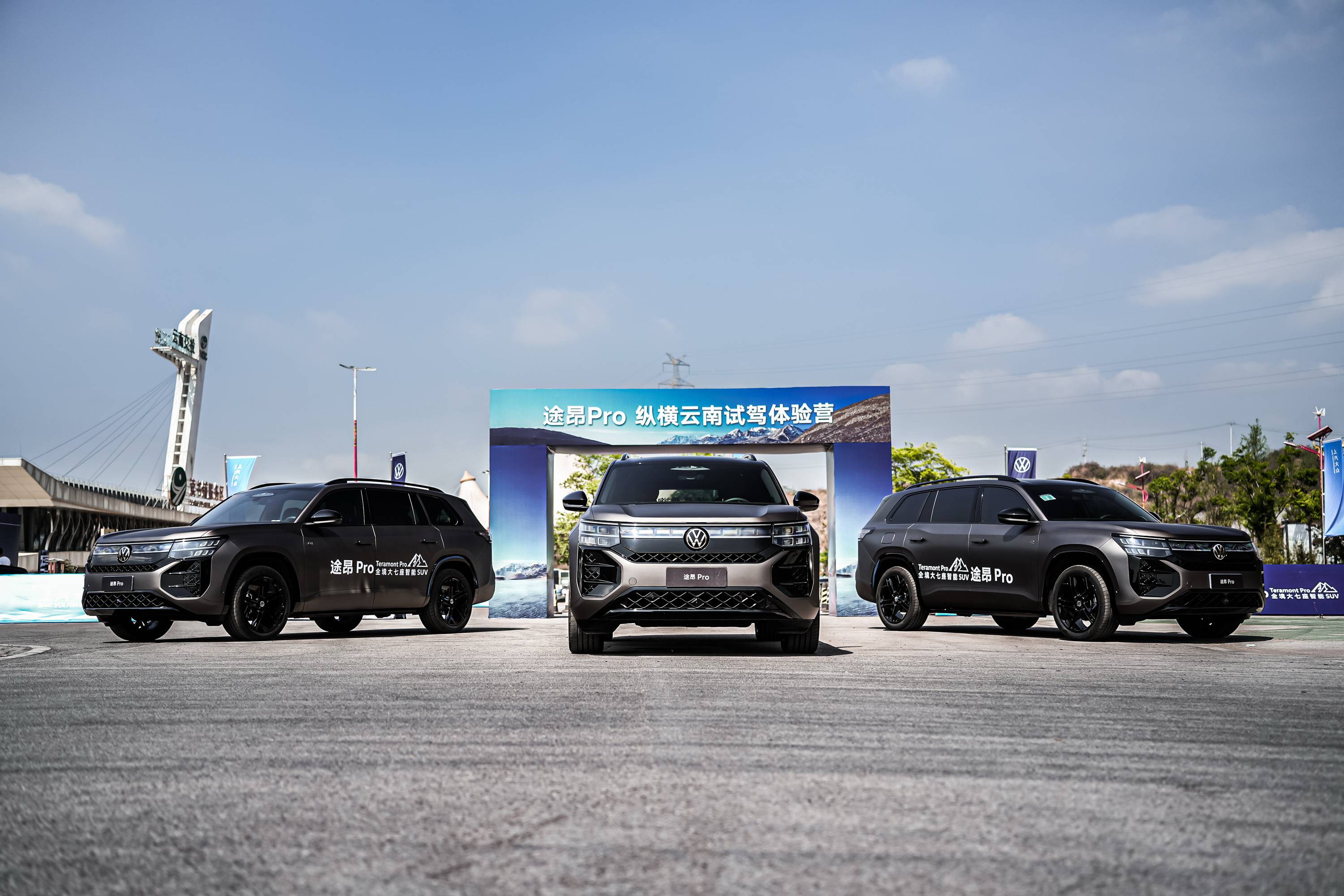 搭载第五代EA888发动机 途昂Pro纵横云南试驾体验开启