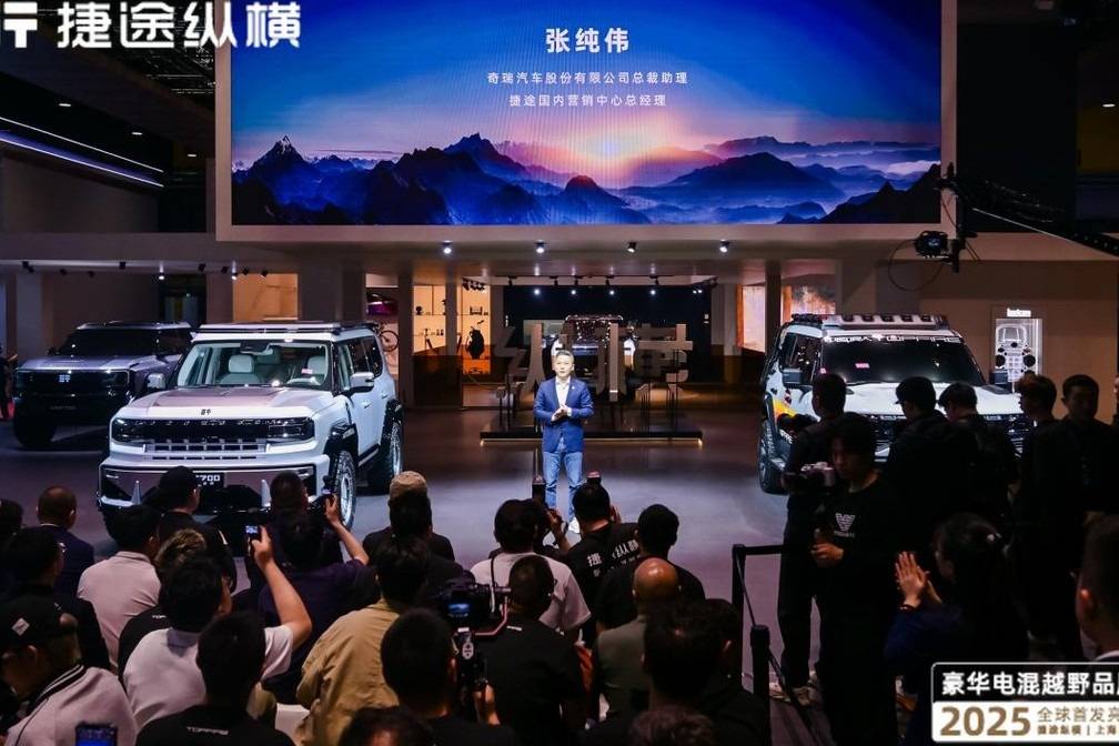 捷途縱橫G700品鑒會:以共創之名,打造豪華越野新標桿