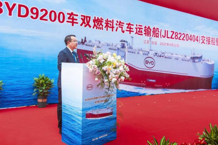 比亞迪第四艘滾裝船“BYD SHENZHEN”啟航