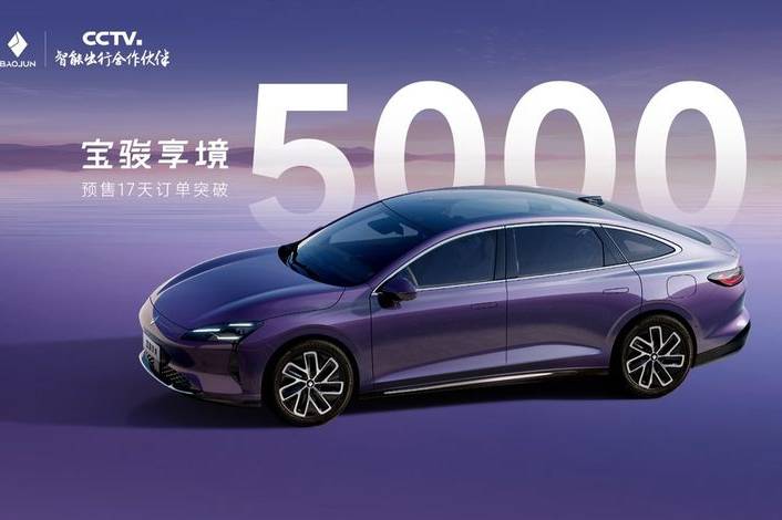寶駿享境正式上市,置換一口價12.58萬元起!