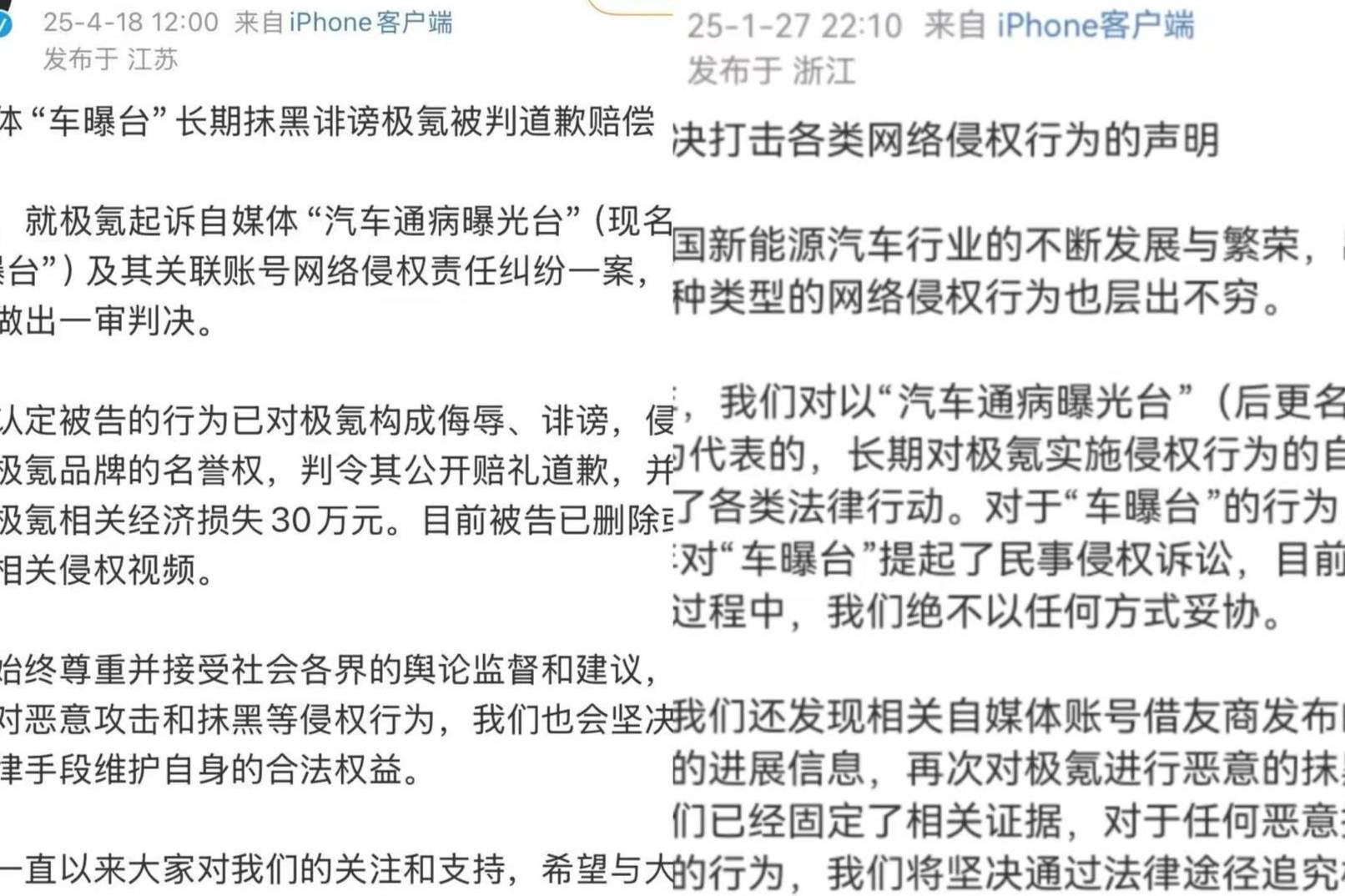極氪起訴車曝臺(tái)等黑公關(guān),又為行業(yè)開了個(gè)好頭!