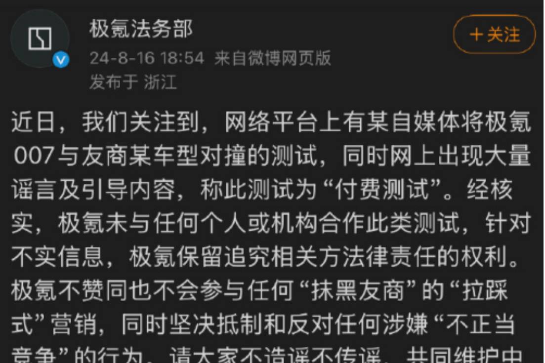 極氪懸賞500萬(wàn)打假黑公關(guān)，車企集體硬核護(hù)航行業(yè)清朗！