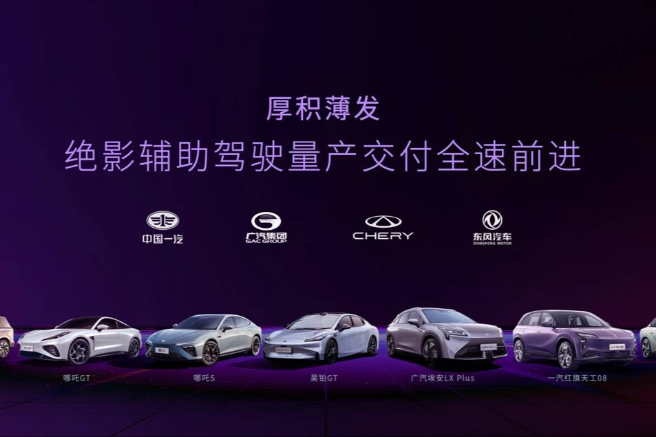 引領AI汽車創新潮流,商湯絕影生成式AI汽車新品亮相上海車展