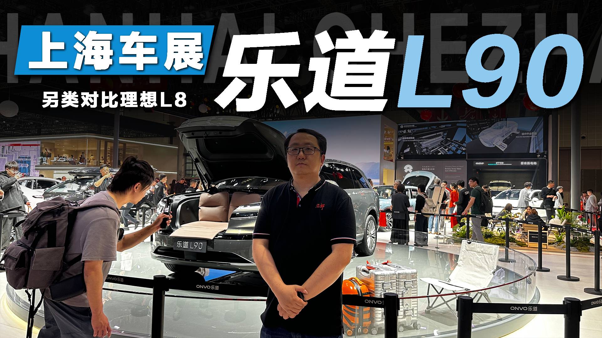 换电对增程、乐道L90和理想L8哪个更“奶爸”？