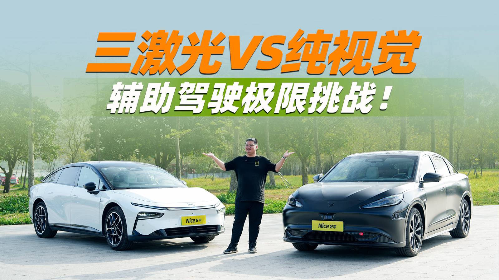 20万驾驶辅助第一梯队巅峰对决？极狐阿尔法S6对小鹏P7+