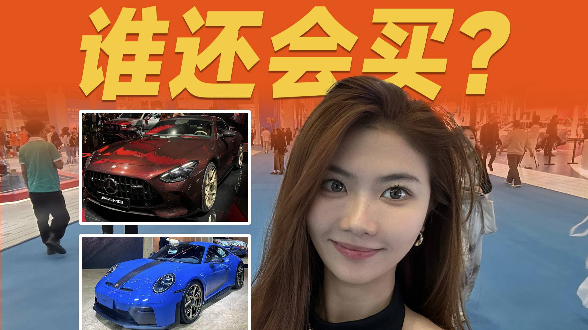 上海车展“落后型车”大盘点！