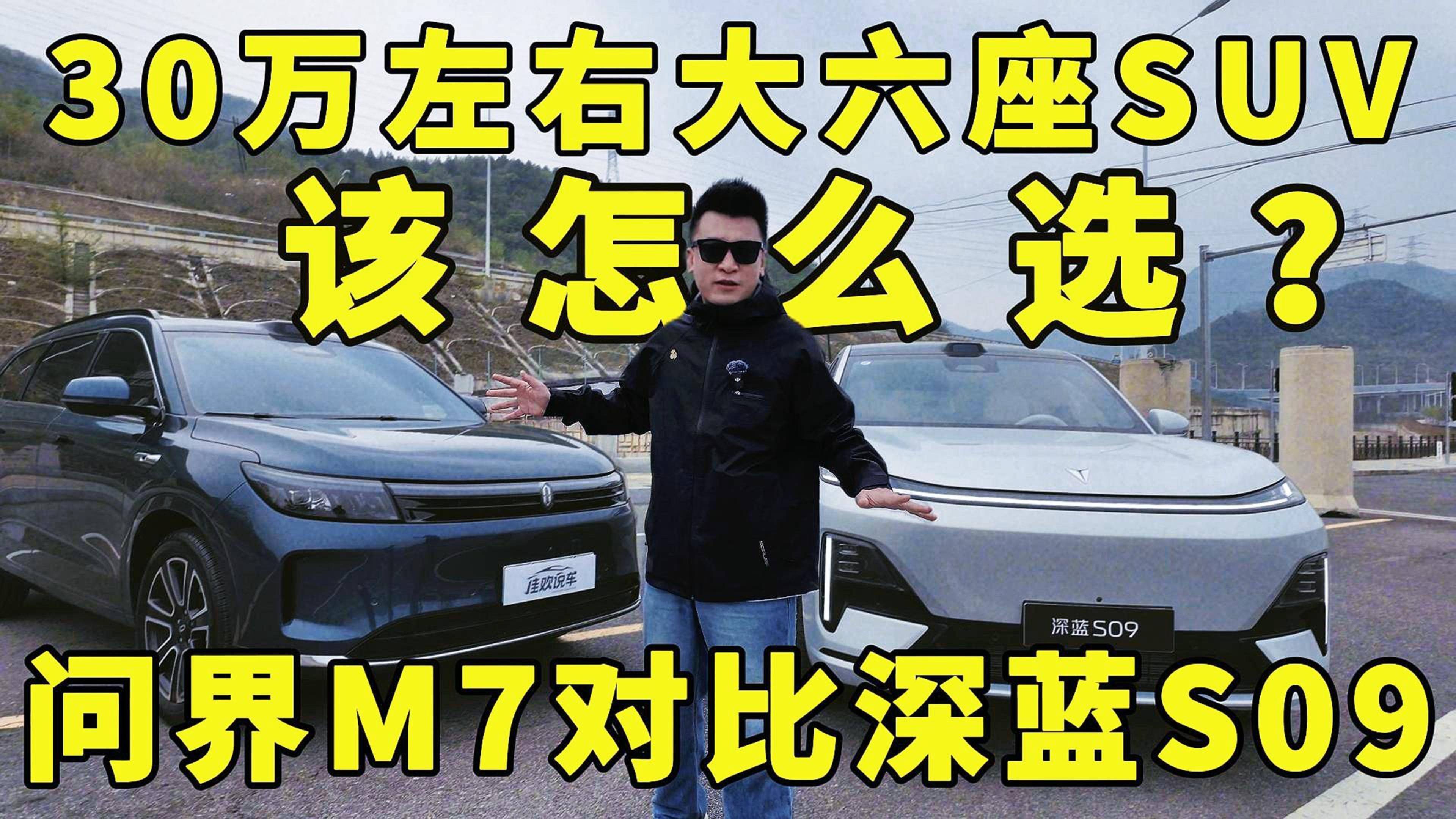 佳欢说车