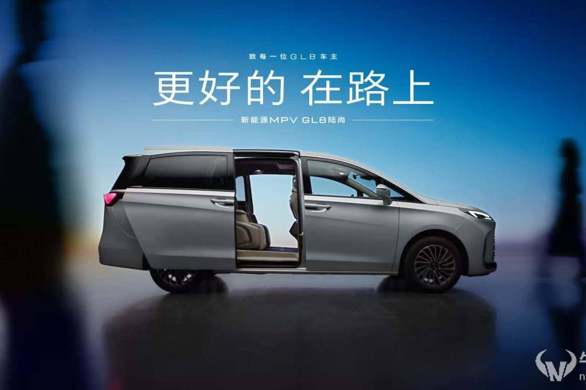 别克GL8陆尚上市：合资新能源MPV迎来新标杆