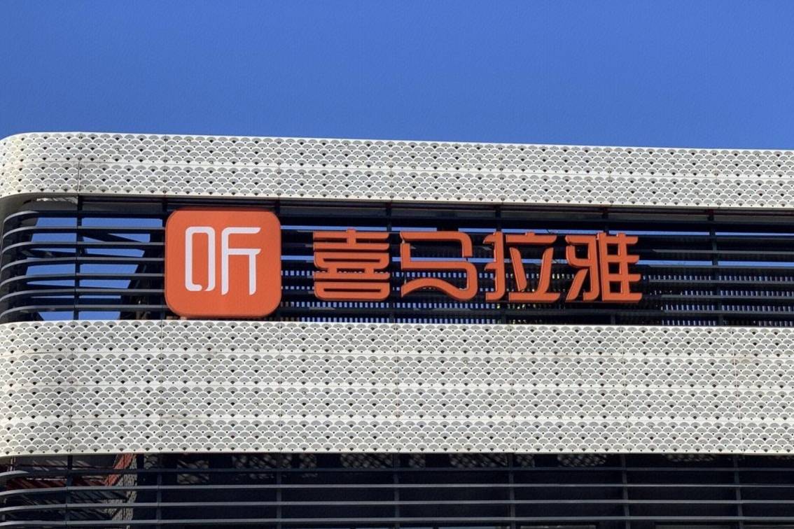喜馬拉雅“賣身”迷局背后，長音頻困于變現(xiàn)？