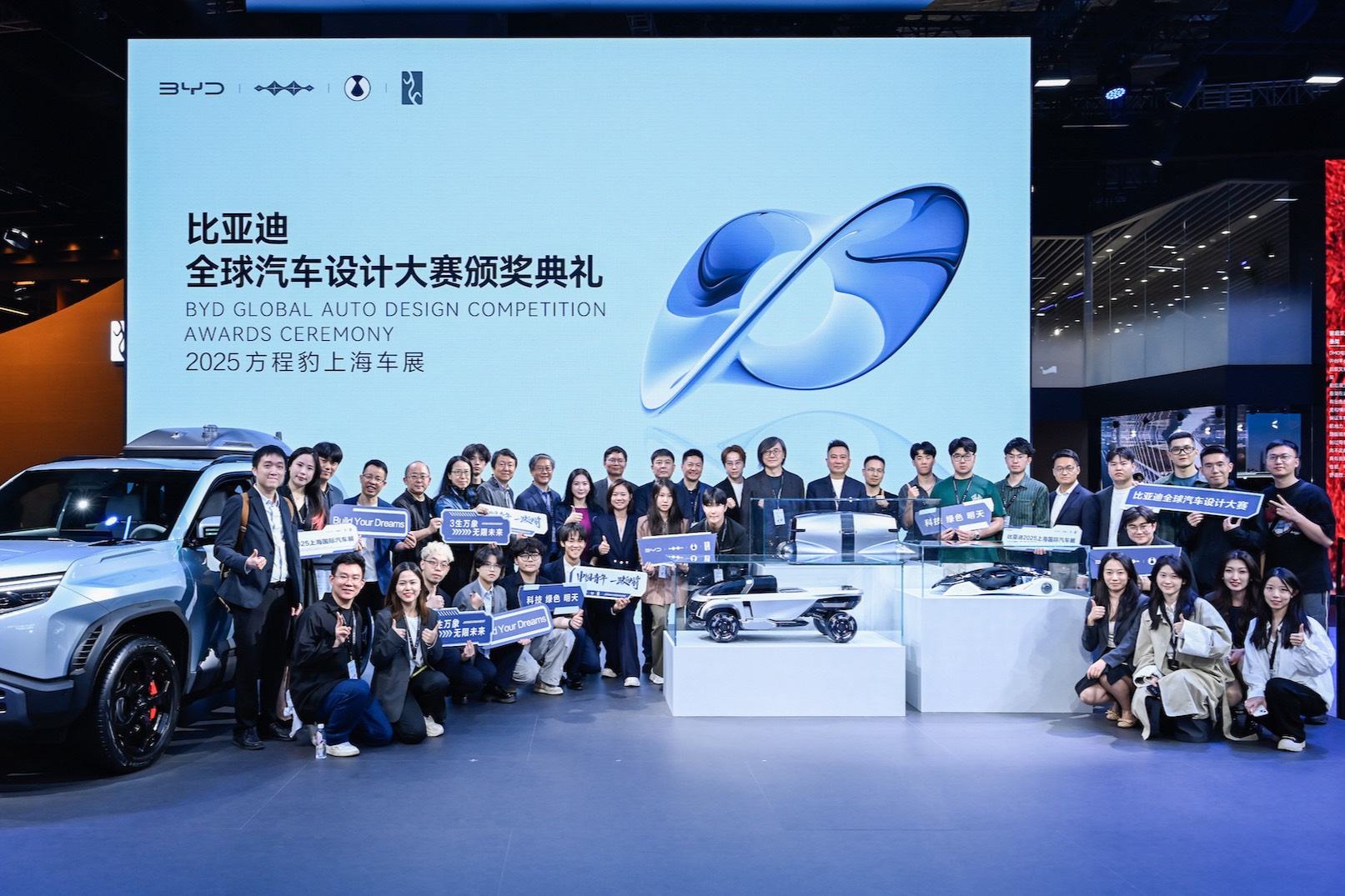 王傳福親臨頒獎！比亞迪全球汽車設計大賽閃耀上海車展