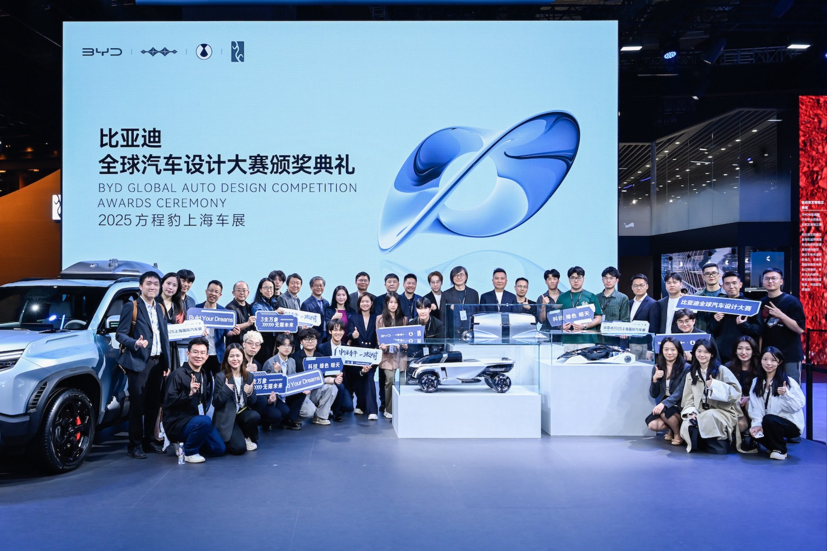 王傳福親臨頒獎 ！比亞迪全球汽車設計大賽閃耀上海車展