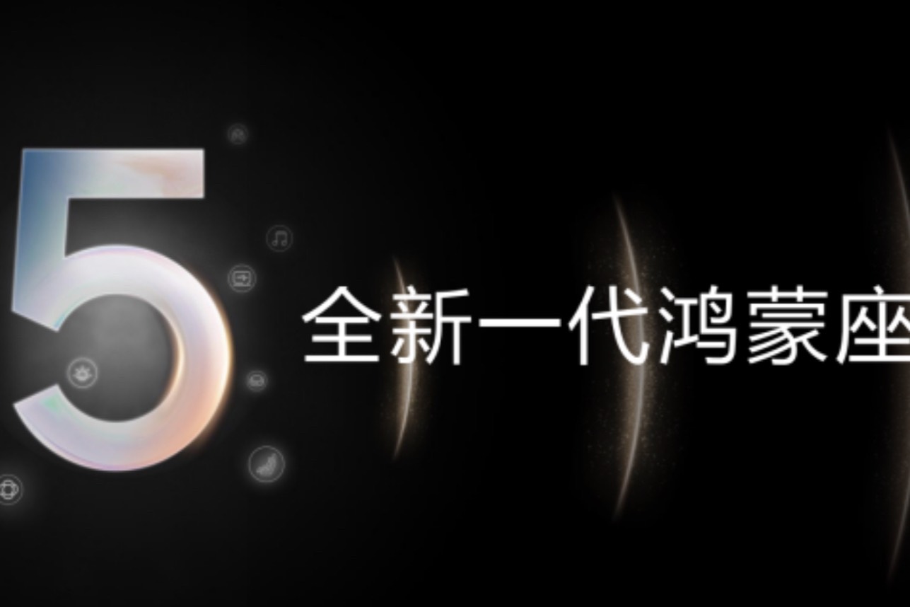 乾崑智駕ADS 4，華為正式發(fā)布了