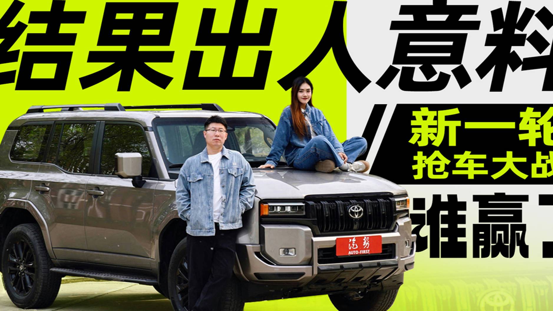 结果出人意料，新一轮抢车大战，谁赢了丨汽势视频