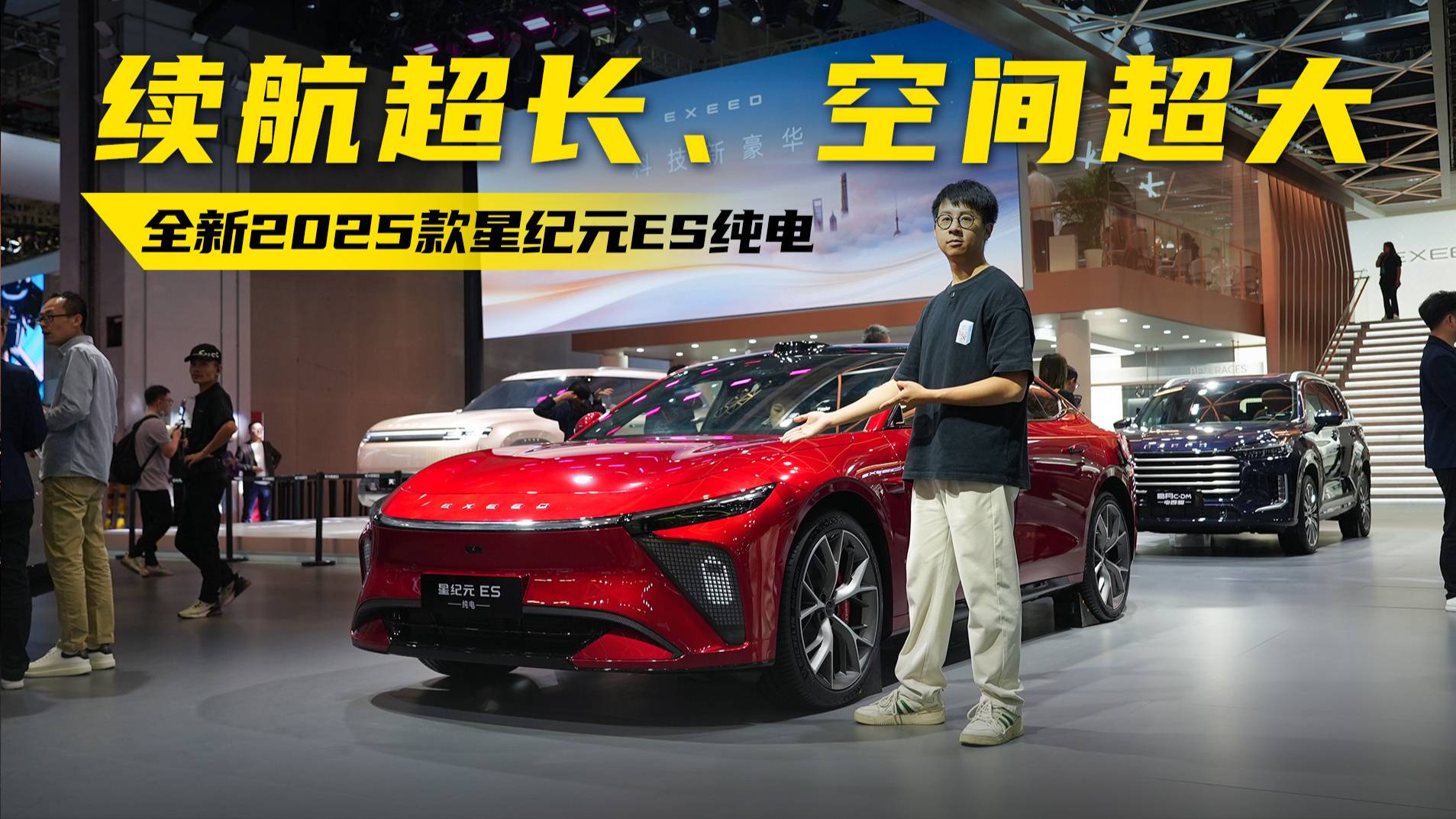 【2025上海车展】19.98万起！全新星纪元ES纯电版