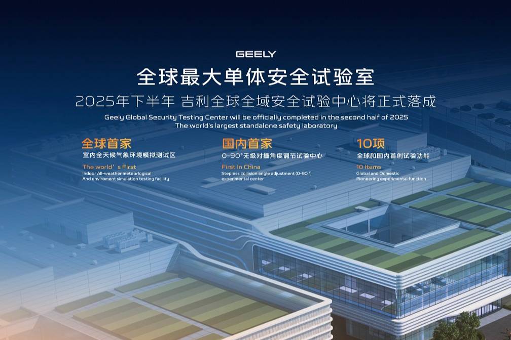 吉利銀河戰艦上海車展首發 “神盾金磚”電池品牌同步發布