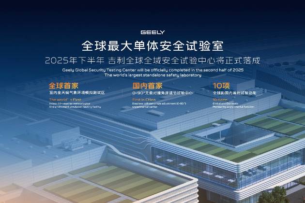 吉利銀河戰艦上海車展首發 “神盾金磚”電池品牌同步發布