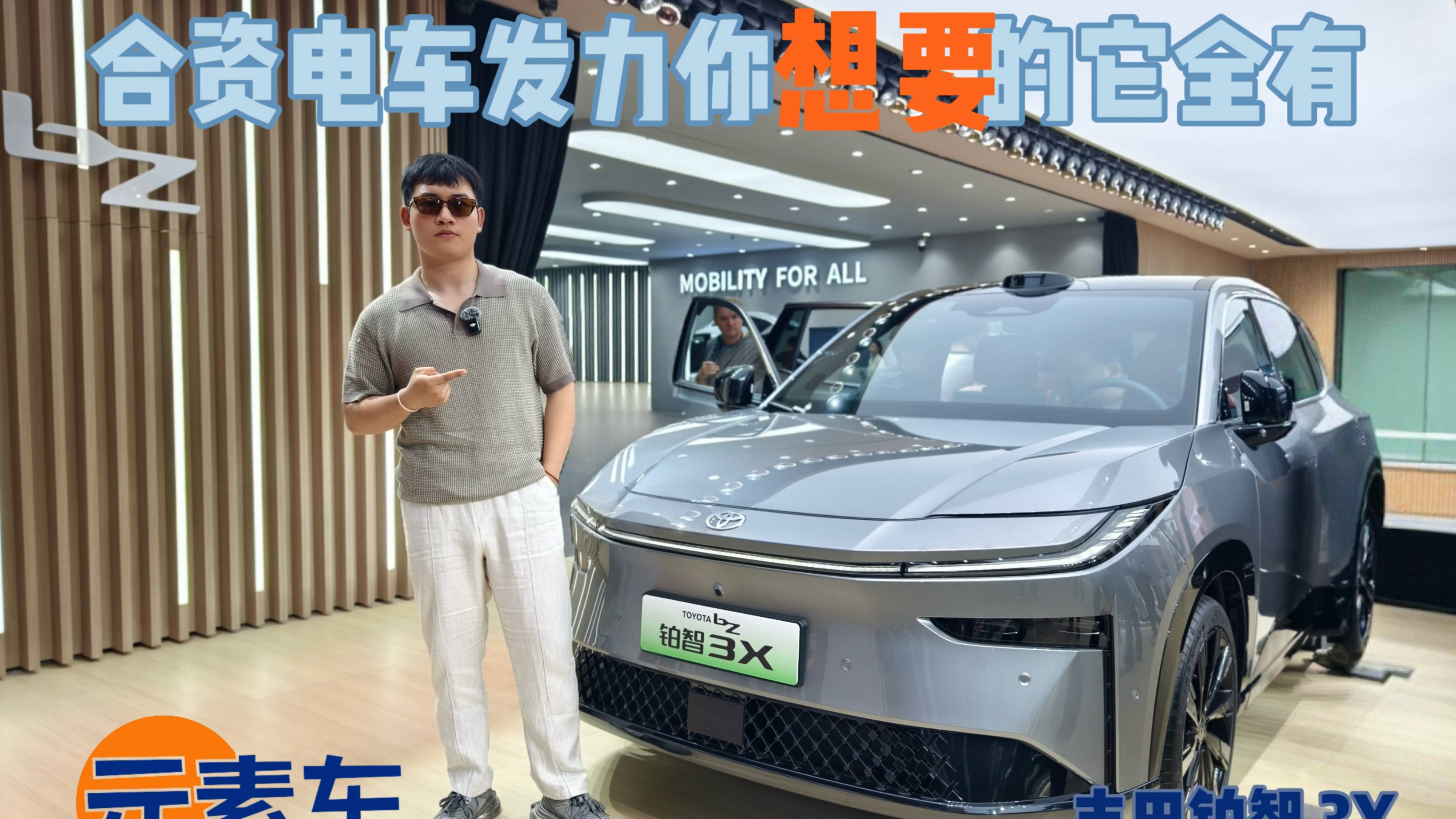 合资电车发力，你想要的它全有