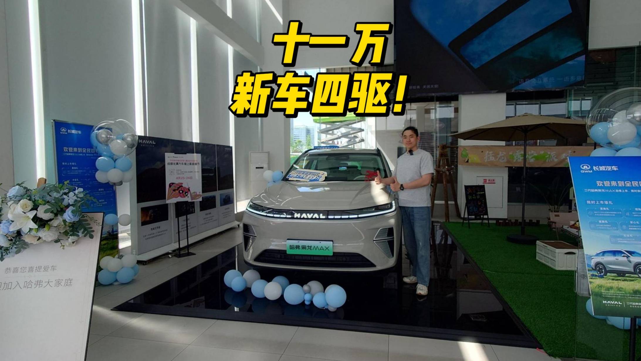 11萬多就能買到四驅(qū)SUV，現(xiàn)在這么不值錢了？