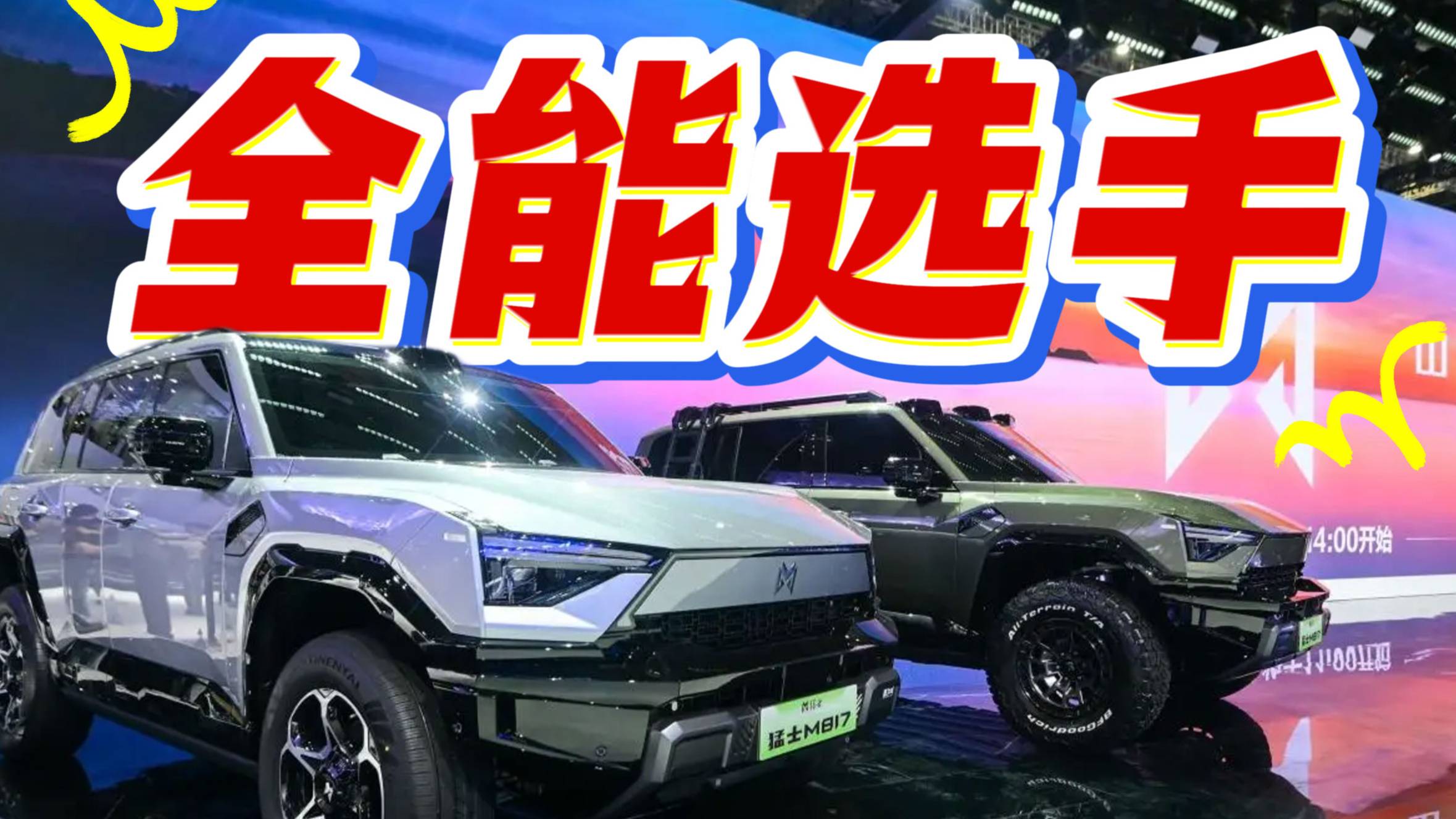 首搭华为ADS 4，猛士M817什么来头