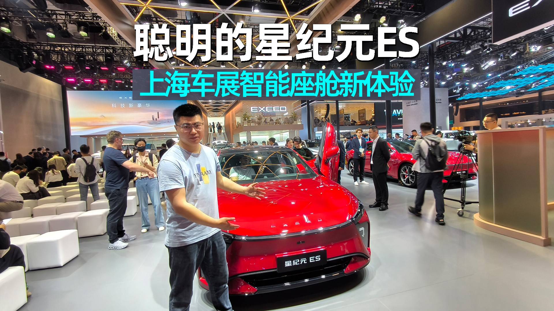 “聪明”的星纪元ES，智能座舱焕新体验
