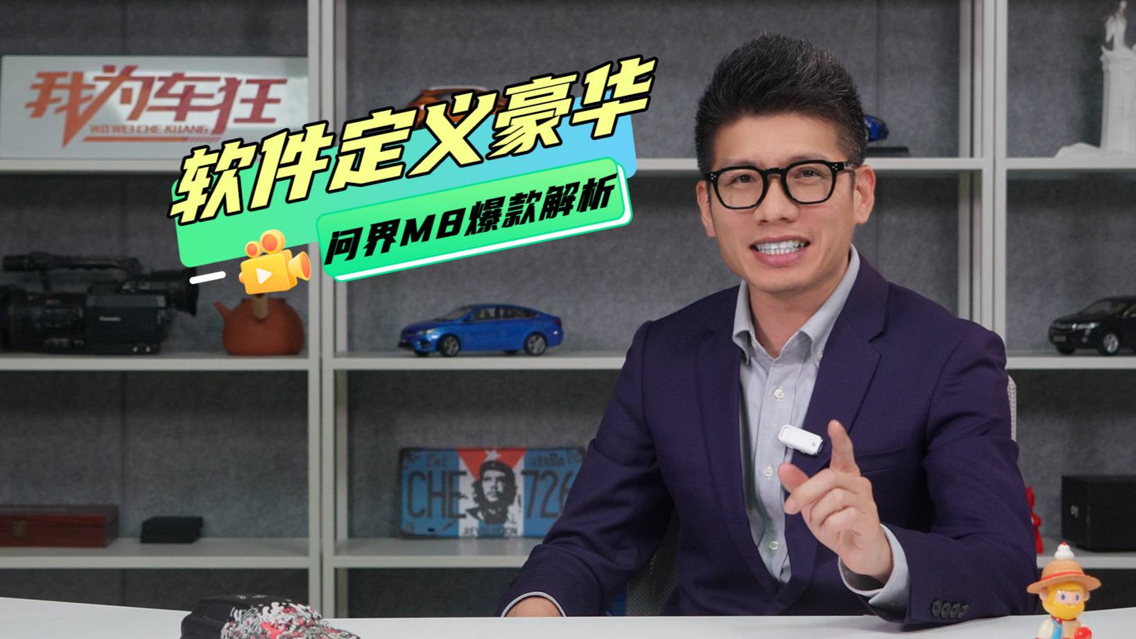 问界M8爆款解析：家庭智慧旗舰SUV如何用“软件定义豪华”？