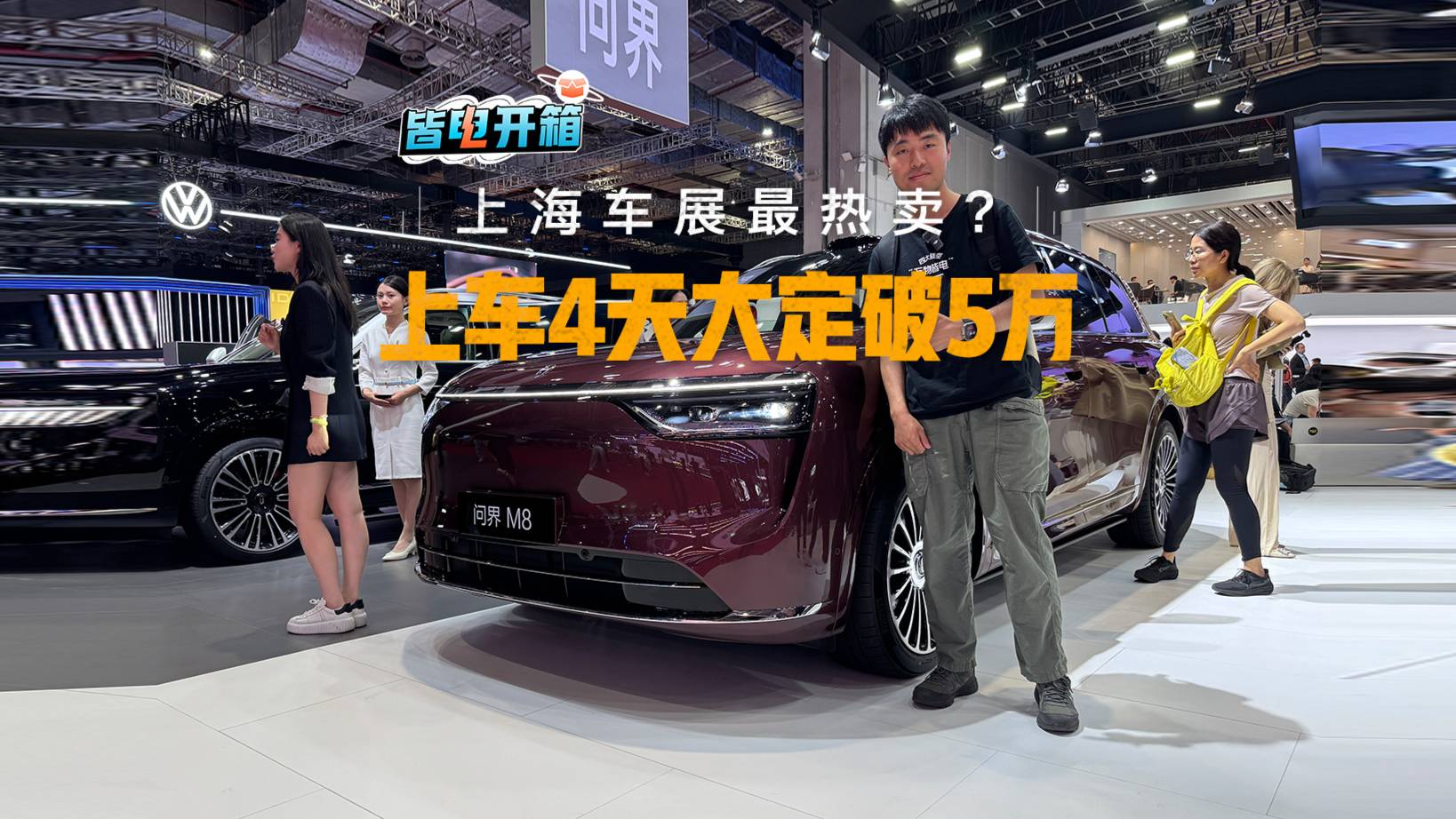 上车4天大定破5万：这可能是上海车展最热卖的一款车！
