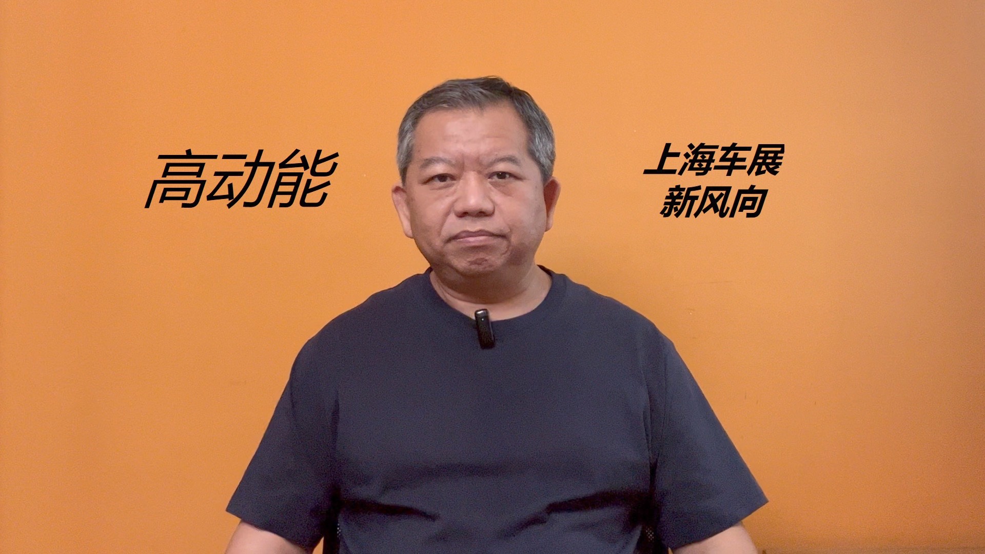 4.27高能周评：上海车展新风向