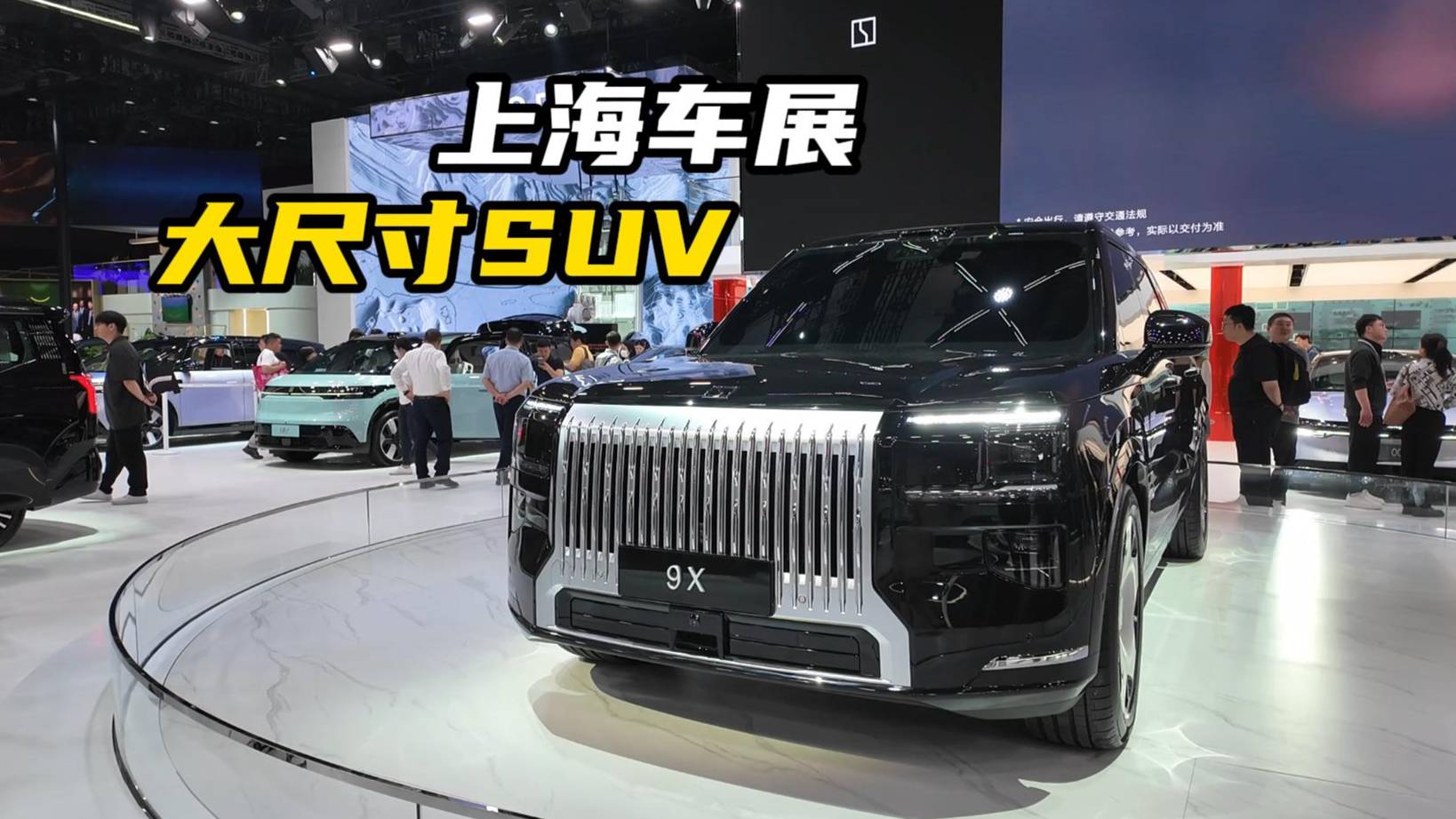 “杭州库里南”来了，盘点2025上海车展大尺寸SUV