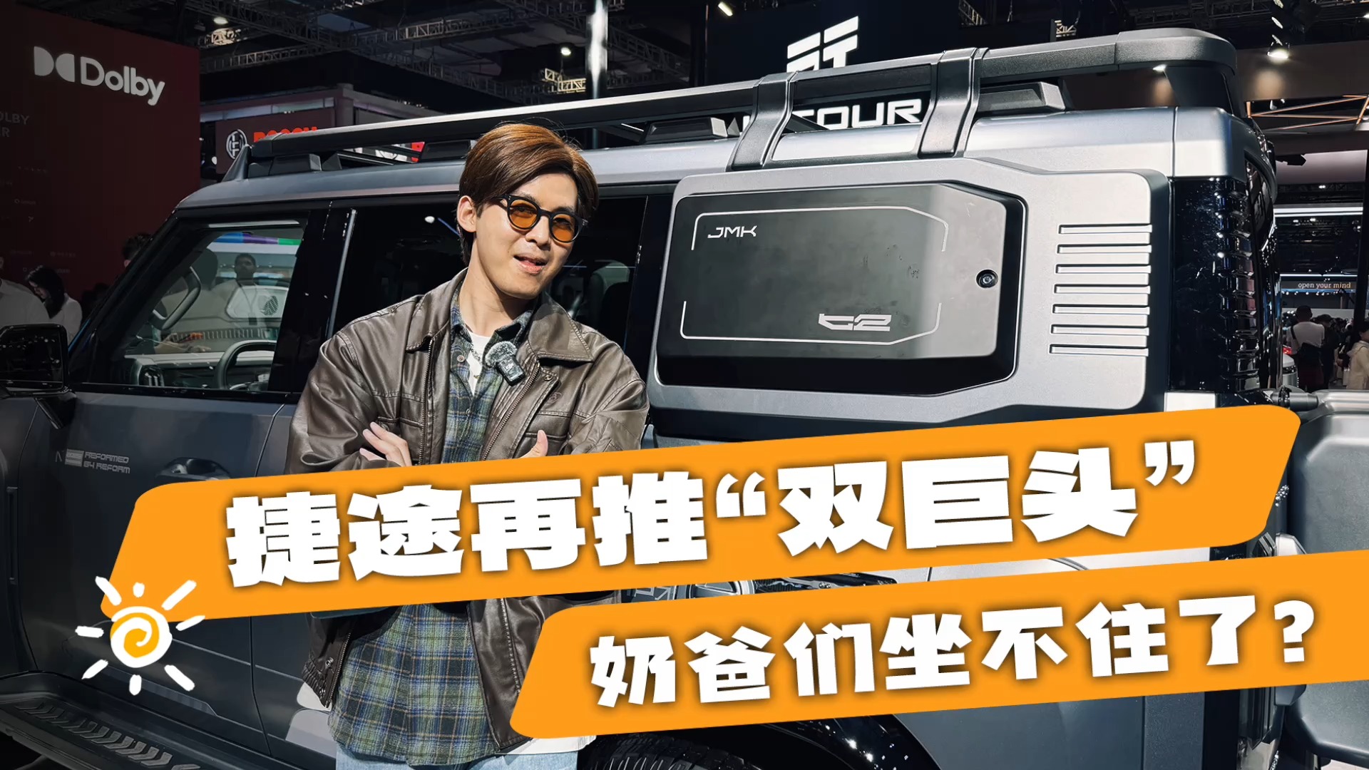 捷途再推“双巨头”，这次奶爸们坐不住了？