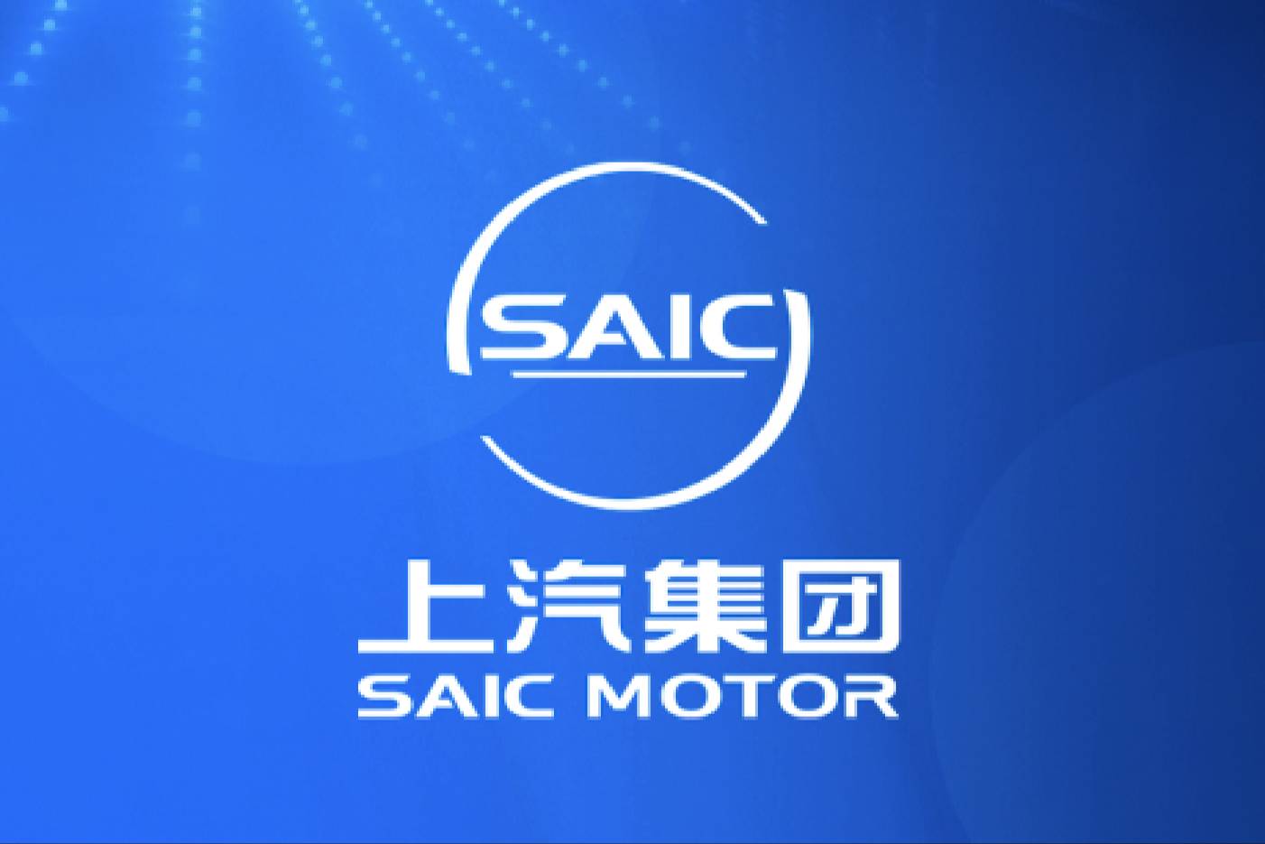 全球化汽車品牌 上汽“Glocal”開啟海外戰(zhàn)略3.0