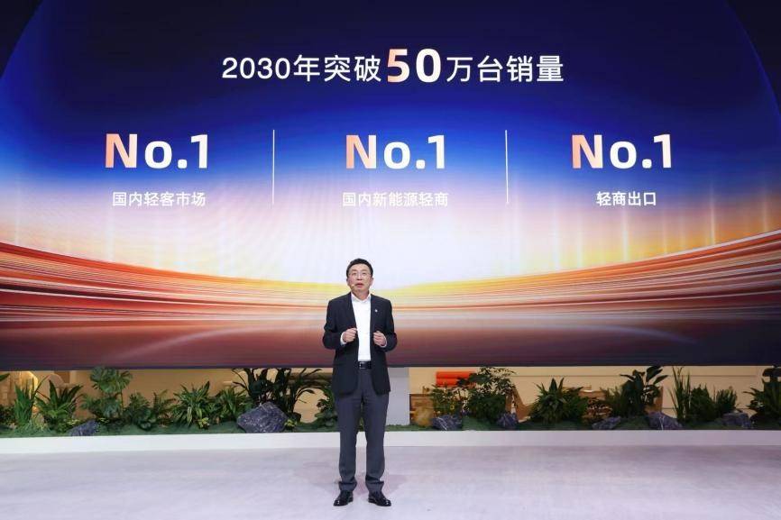 10億創富基金為夢想助力 上汽商用車戰略發布