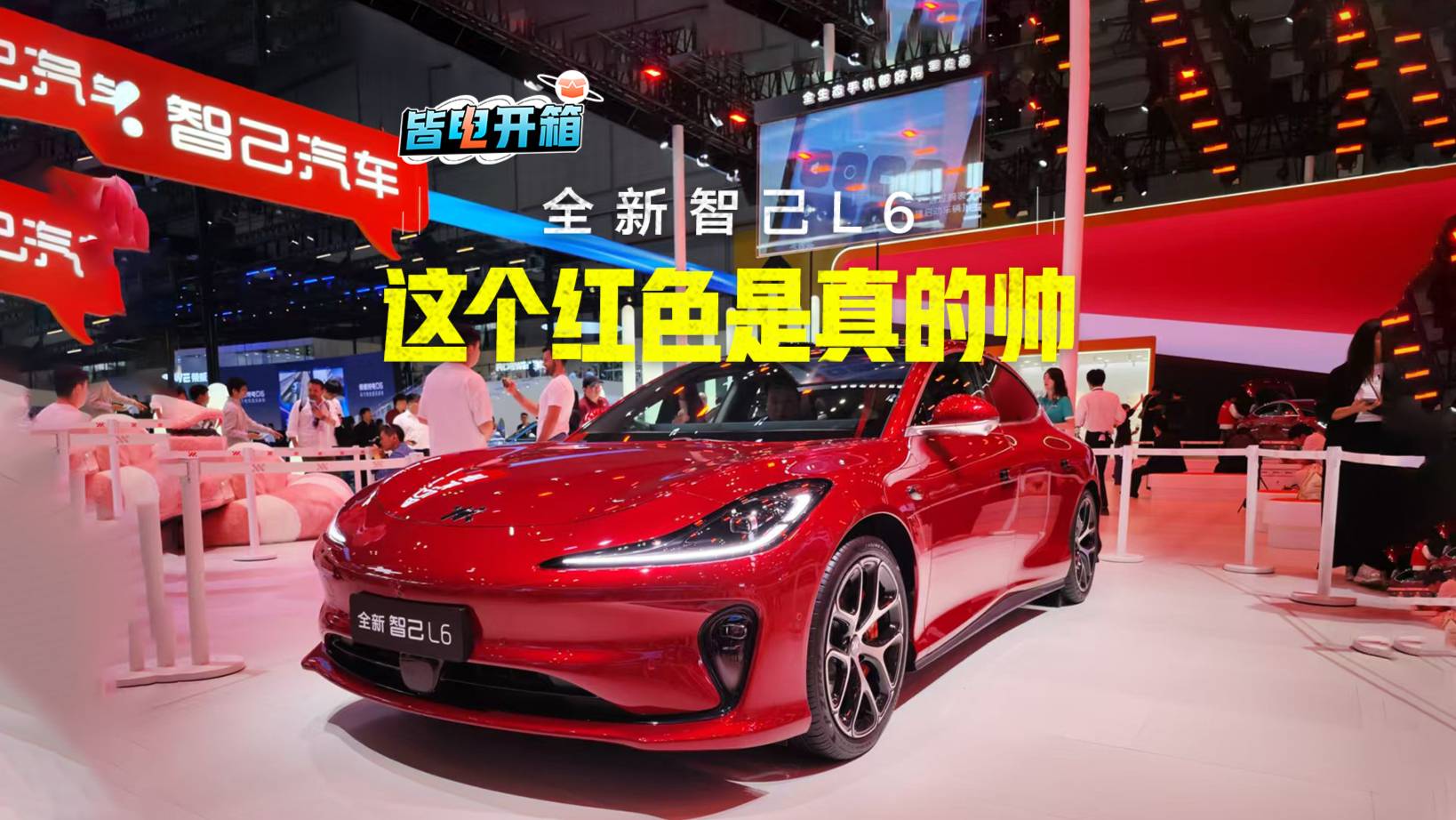 底盘“下足料”的全新智己L6，红色真的太好看了！