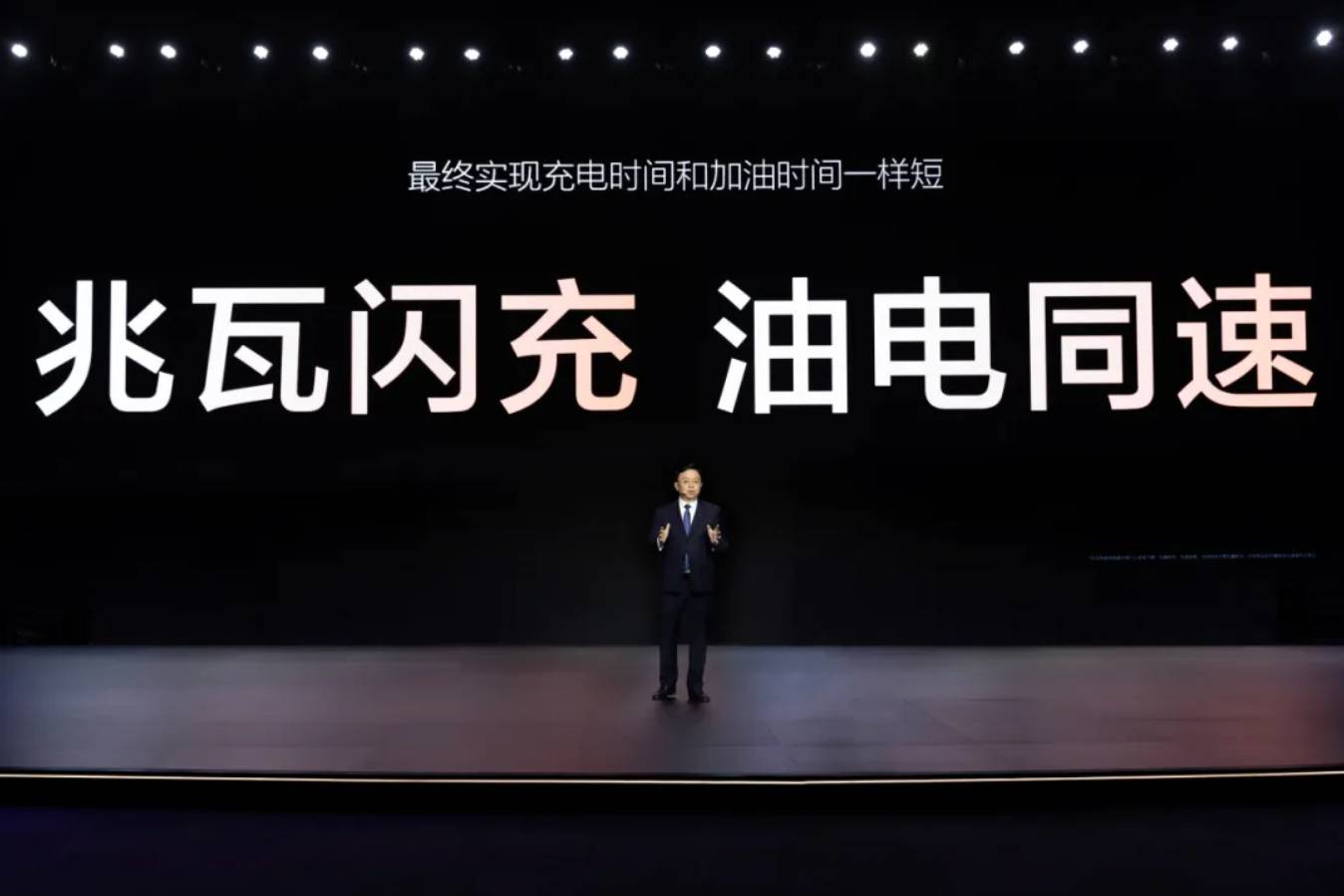 比亞迪兆瓦閃充！新能源車的“物理外掛”？
