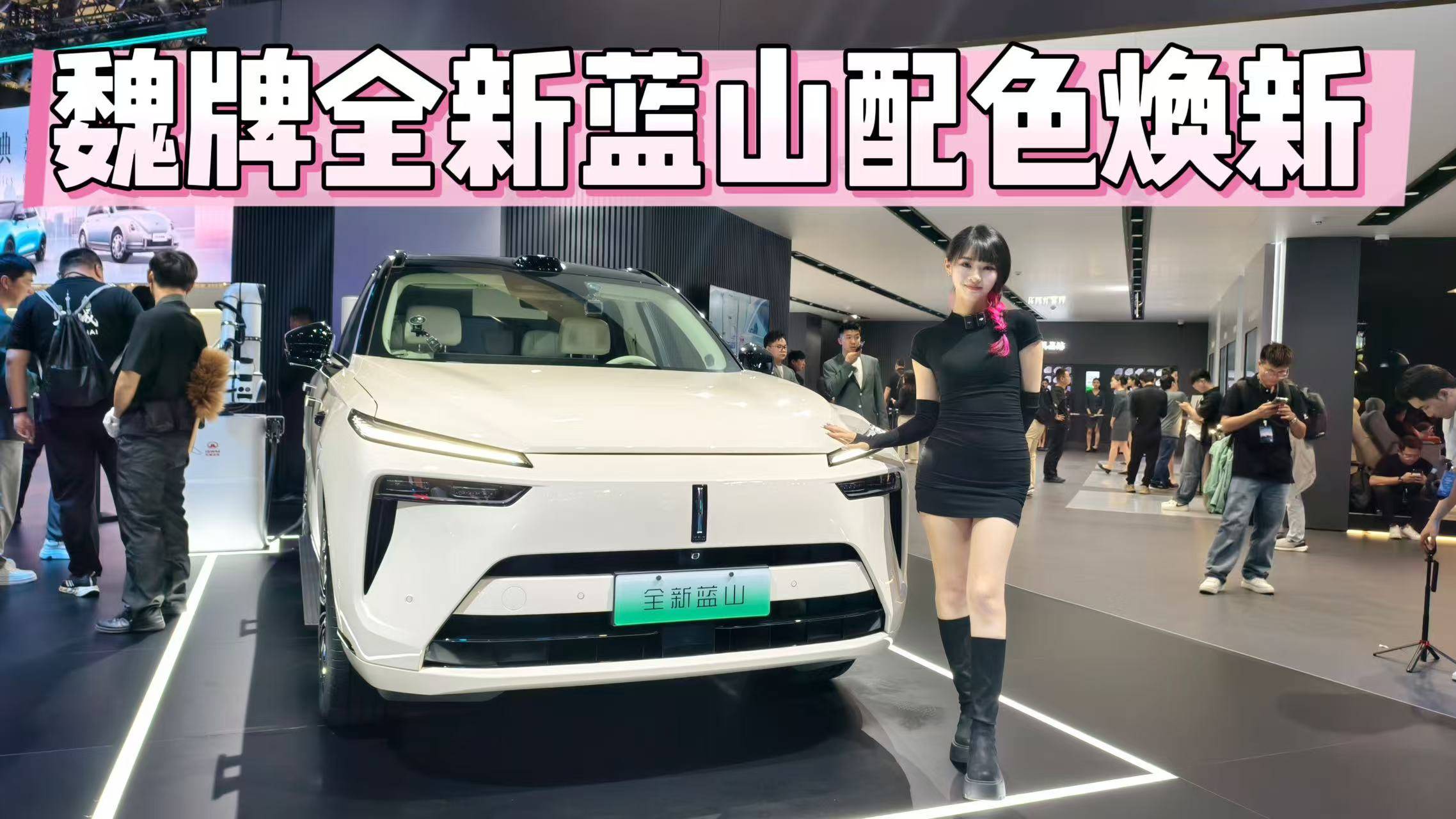 魏牌全新藍(lán)山配色煥新，中產(chǎn)家庭購車優(yōu)選