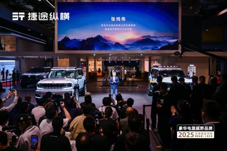 捷途纵横G700品鉴会:潮改共创,解锁豪华越野的无限可能