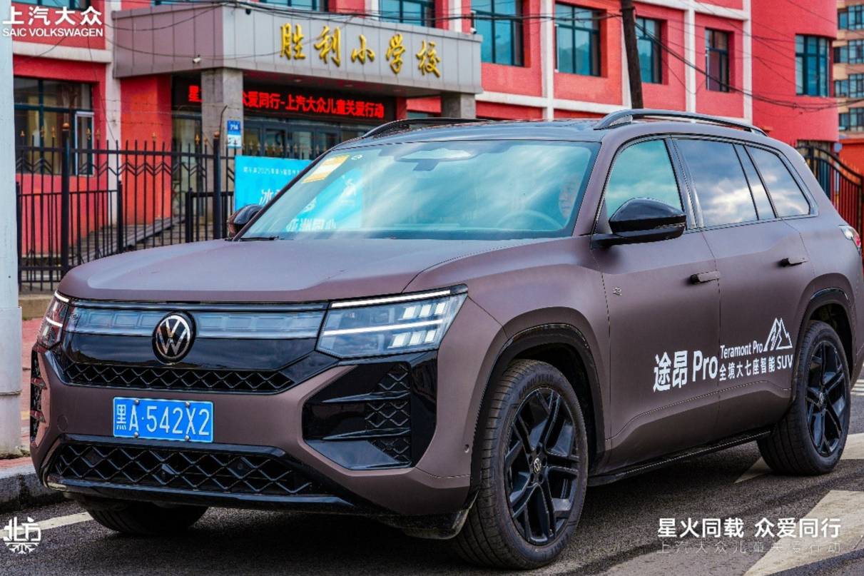 星火同载 众爱同行上汽大众北方区儿童关爱公益捐赠活动圆满举行