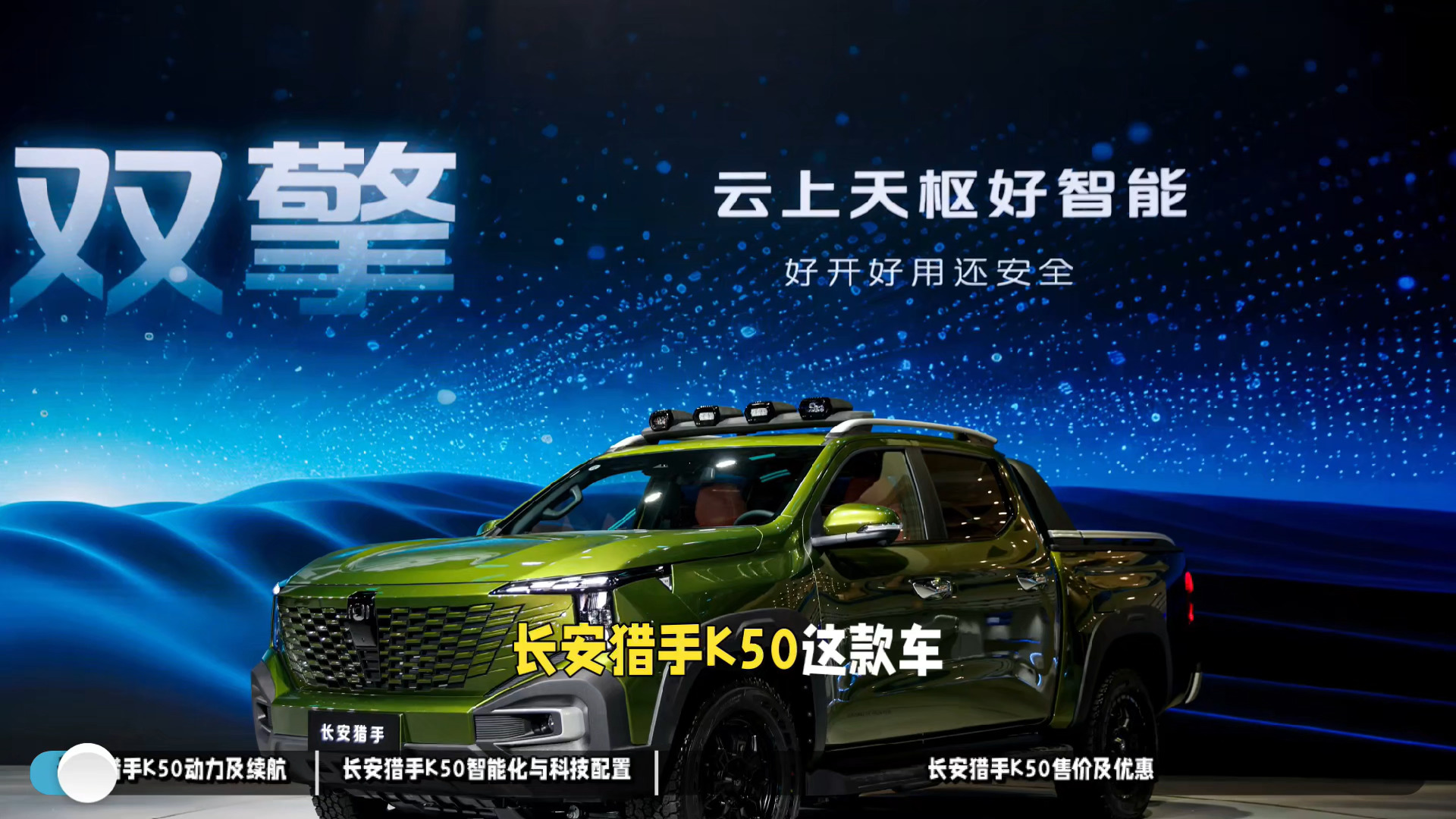 猎手K50，超级大增程上市，支持坦克掉头